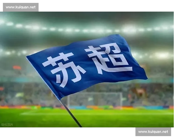 苏超 “快男联赛” 实锤！“快” 竟是进球速度的终极较量